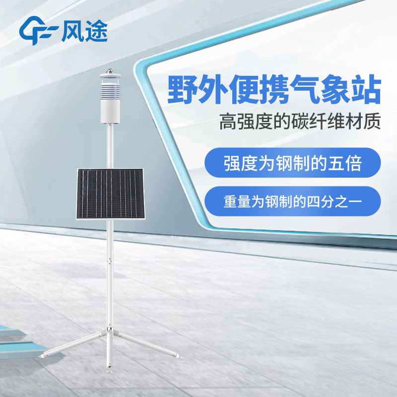 野戰氣象儀是什么？