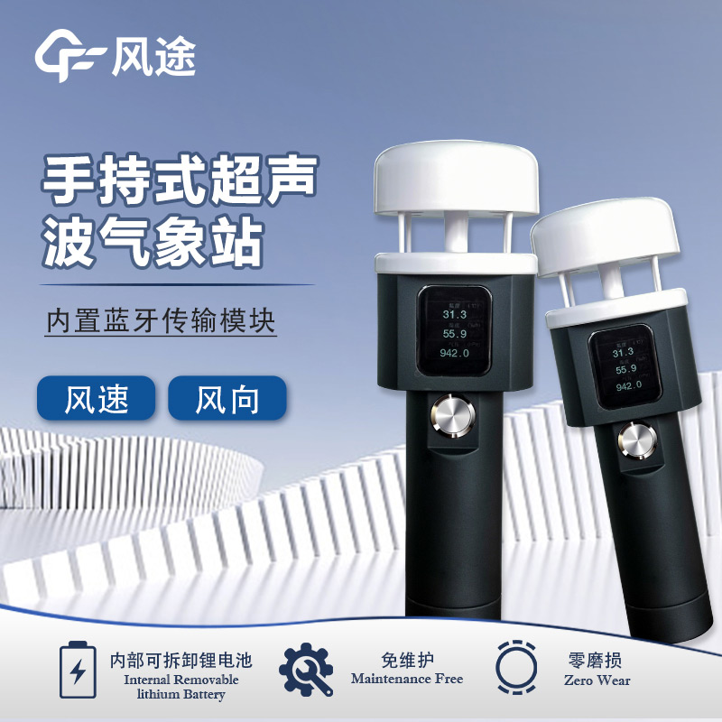 這款小型氣象站，好用滴很……