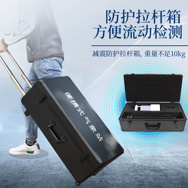 風途便攜式氣象檢測儀，隨身攜帶的“氣象專家”——支架款