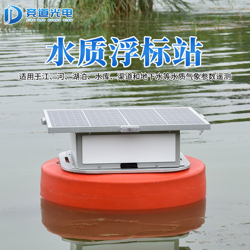 浮標水質在線監測站，水產養殖好幫手